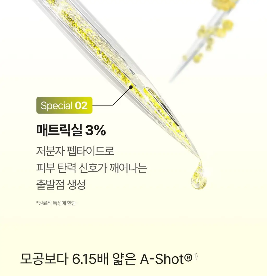 셀리맥스 더 비타 A 레티날 샷 타이트닝 투스텝 겔 마스크 4매 상세페이지 37