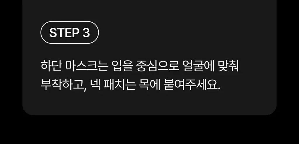 셀리맥스 더 비타 A 레티날 샷 타이트닝 투스텝 겔 마스크 4매 상세페이지 62