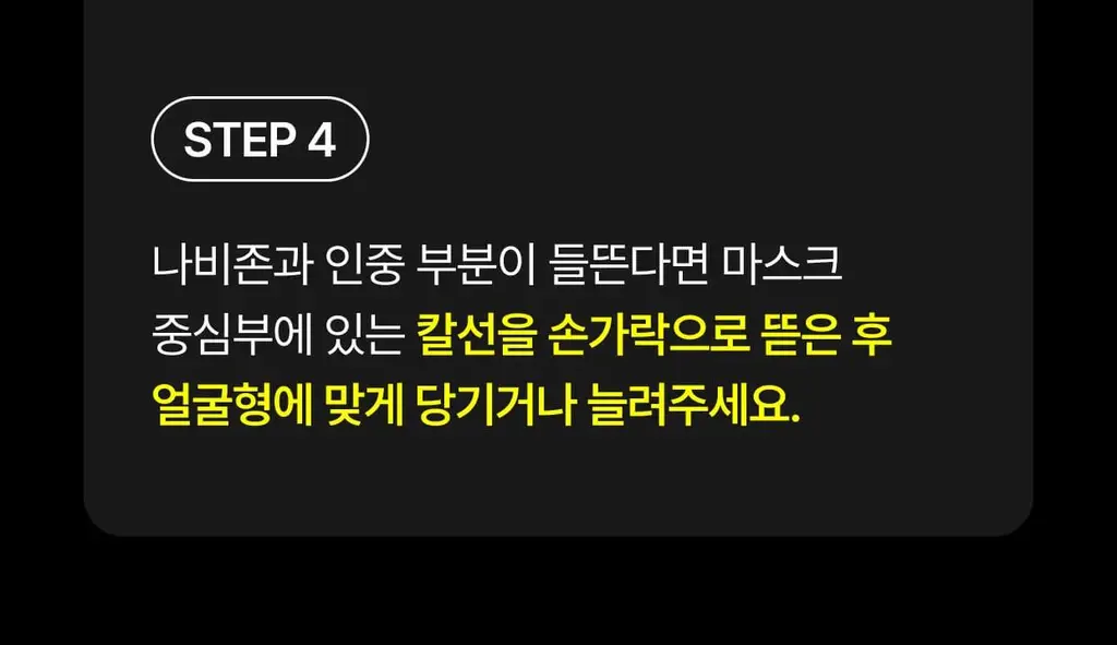 셀리맥스 더 비타 A 레티날 샷 타이트닝 투스텝 겔 마스크 4매 상세페이지 63