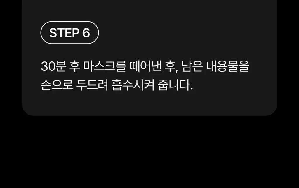 셀리맥스 더 비타 A 레티날 샷 타이트닝 투스텝 겔 마스크 4매 상세페이지 65