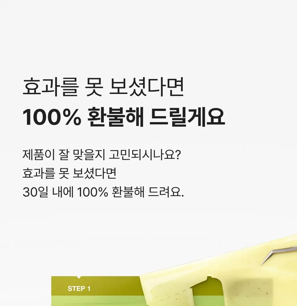 셀리맥스 더 비타 A 레티날 샷 타이트닝 투스텝 겔 마스크 4매 상세페이지 69