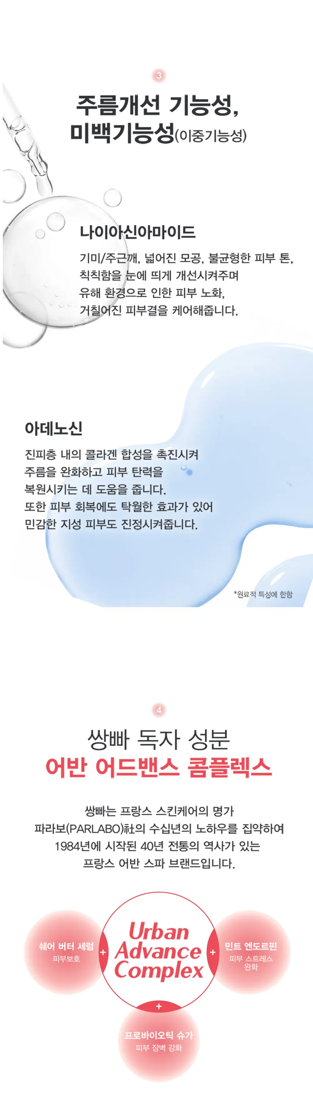 쌍빠 어반 익스프레스 하이드로겔 마스크 10P 상세페이지 4