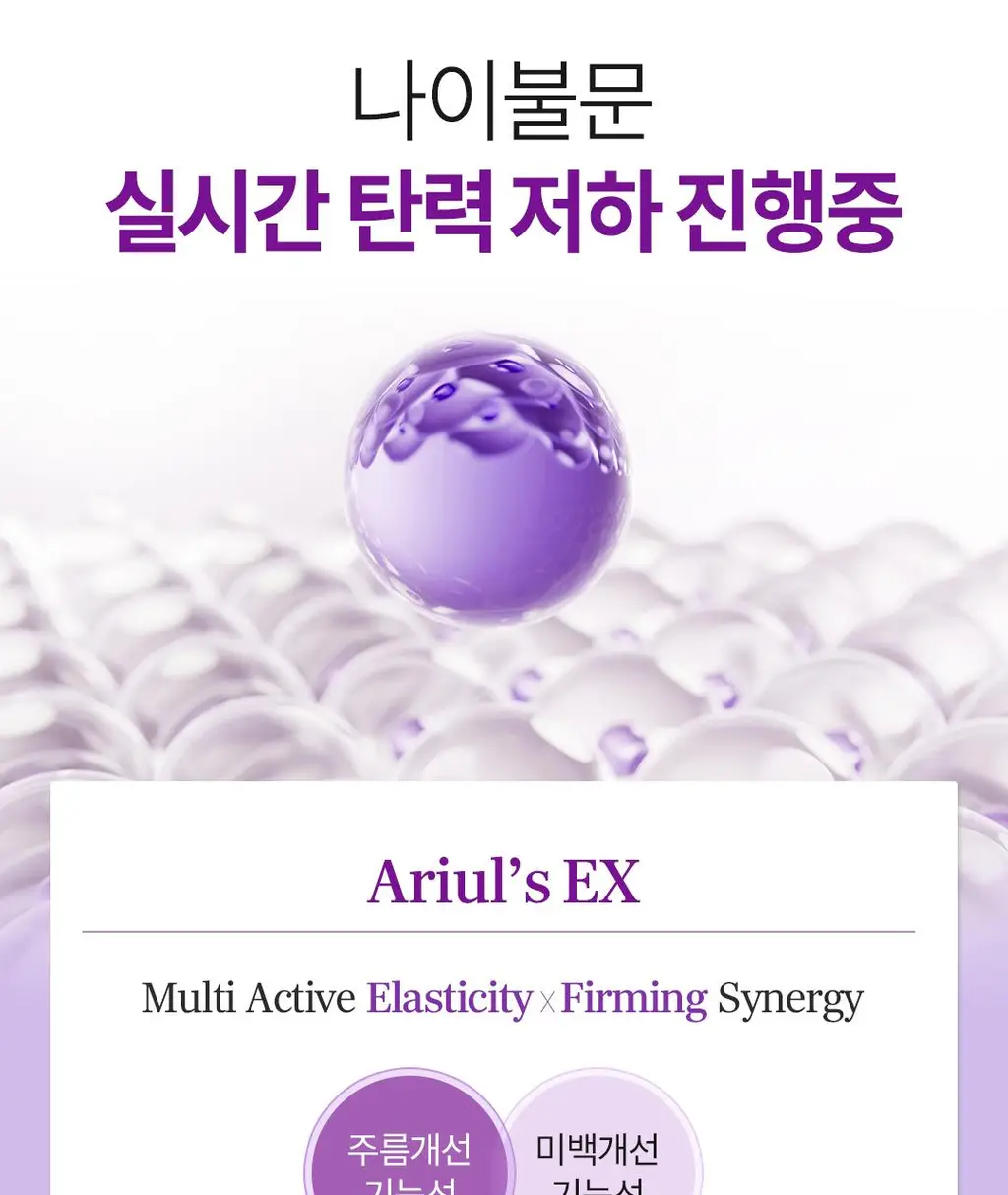 아리얼 엑스퍼트 펩타이드 콜라겐 겔 마스크 4매입 3종 택 1 상세페이지 4