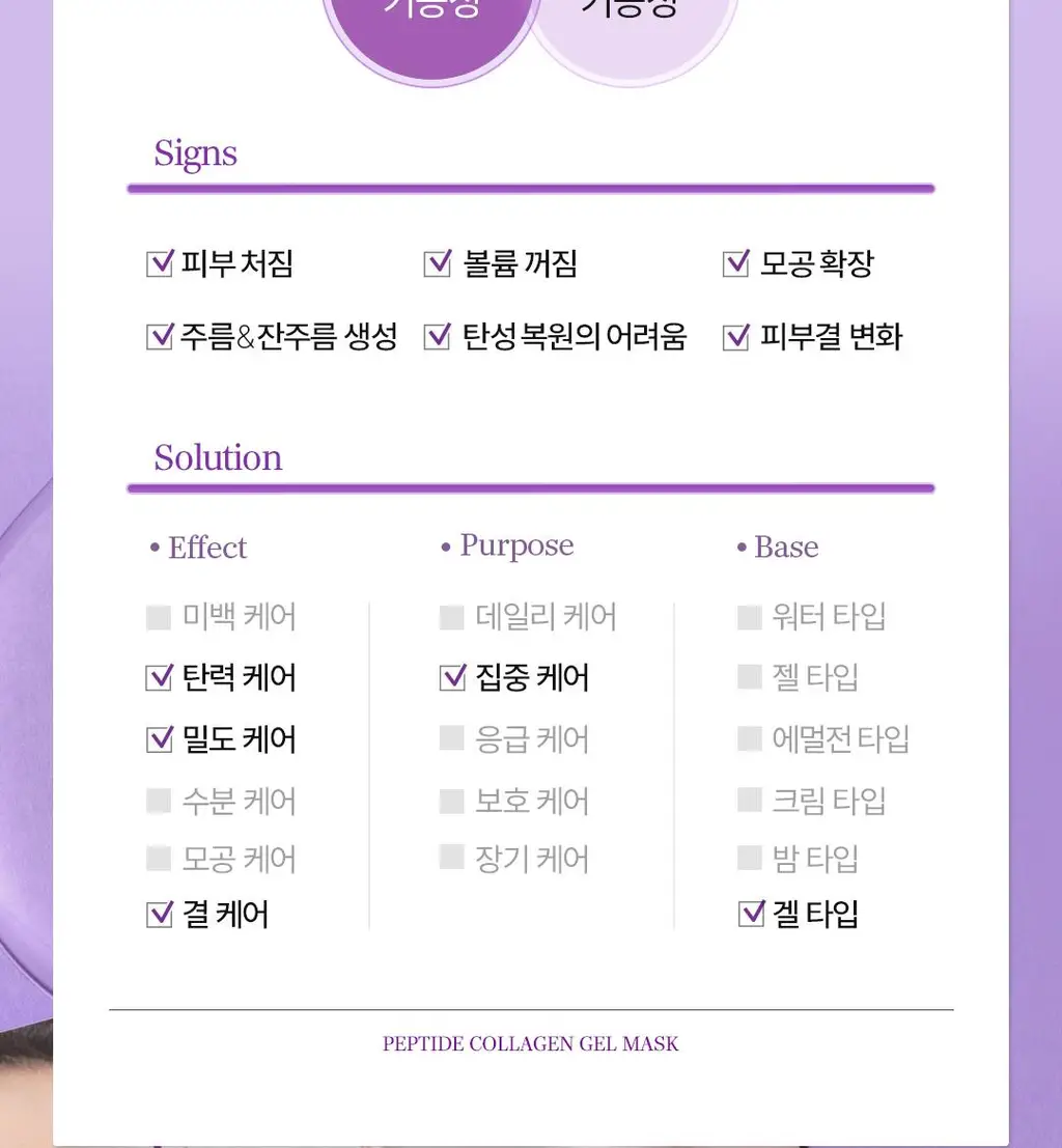 아리얼 엑스퍼트 펩타이드 콜라겐 겔 마스크 4매입 3종 택 1 상세페이지 5