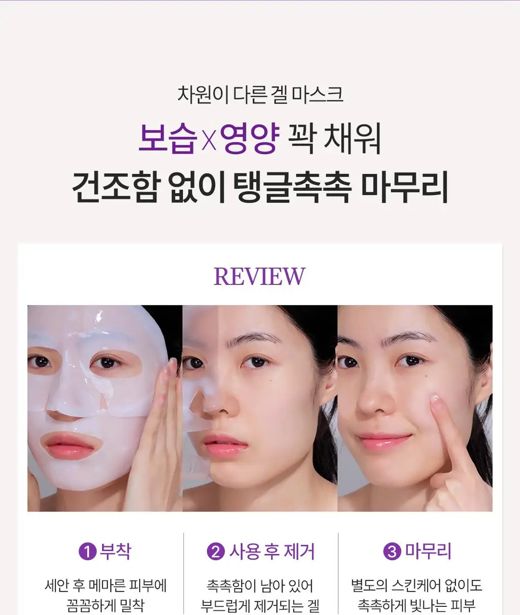 아리얼 엑스퍼트 펩타이드 콜라겐 겔 마스크 4매입 3종 택 1 상세페이지 14