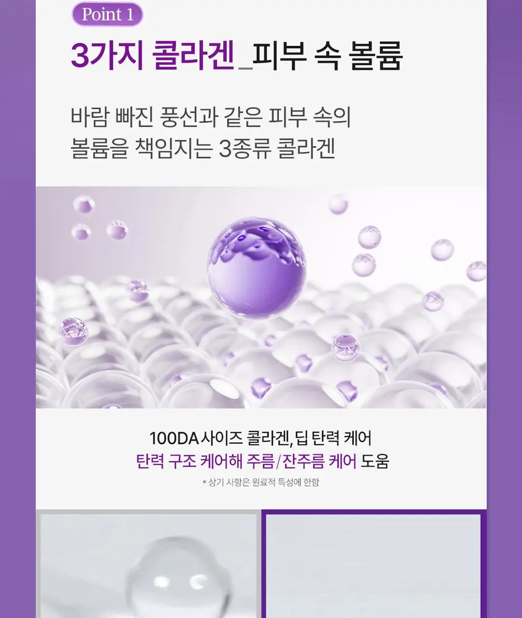 아리얼 엑스퍼트 펩타이드 콜라겐 겔 마스크 4매입 3종 택 1 상세페이지 19
