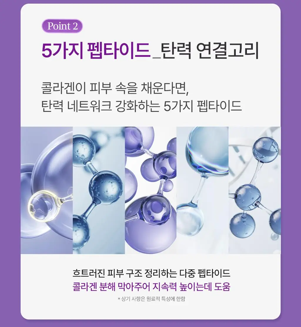 아리얼 엑스퍼트 펩타이드 콜라겐 겔 마스크 4매입 3종 택 1 상세페이지 21