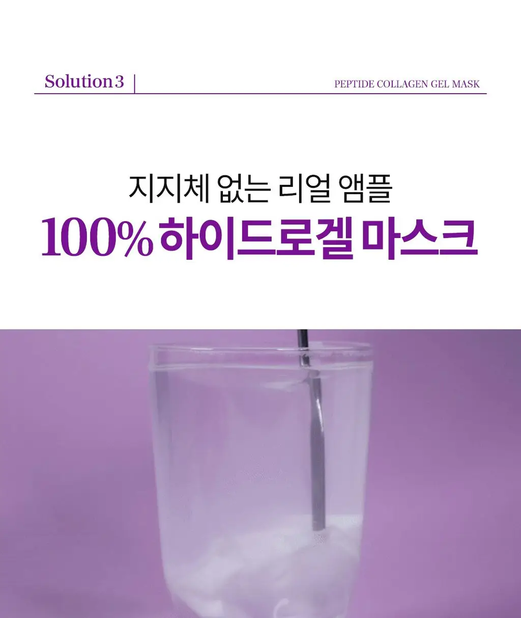 아리얼 엑스퍼트 펩타이드 콜라겐 겔 마스크 4매입 3종 택 1 상세페이지 25