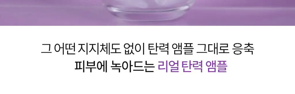 아리얼 엑스퍼트 펩타이드 콜라겐 겔 마스크 4매입 3종 택 1 상세페이지 26