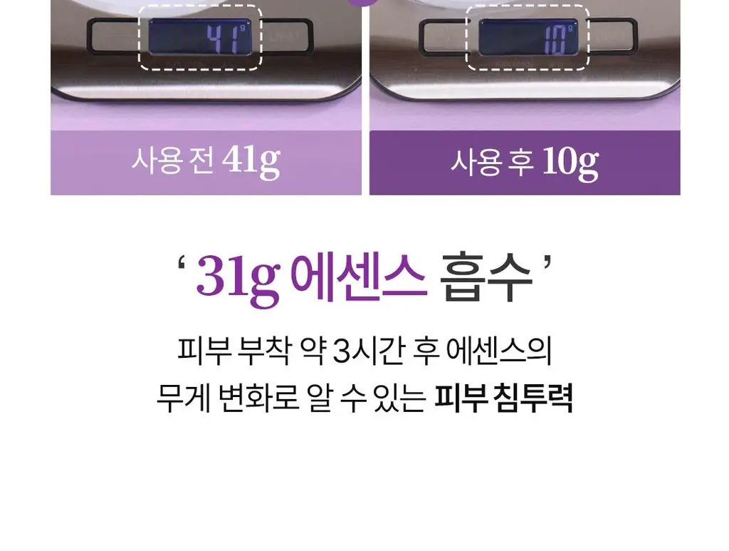 아리얼 엑스퍼트 펩타이드 콜라겐 겔 마스크 4매입 3종 택 1 상세페이지 28