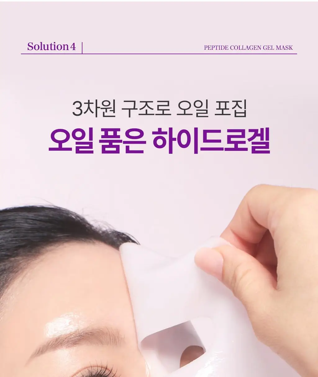 아리얼 엑스퍼트 펩타이드 콜라겐 겔 마스크 4매입 3종 택 1 상세페이지 29