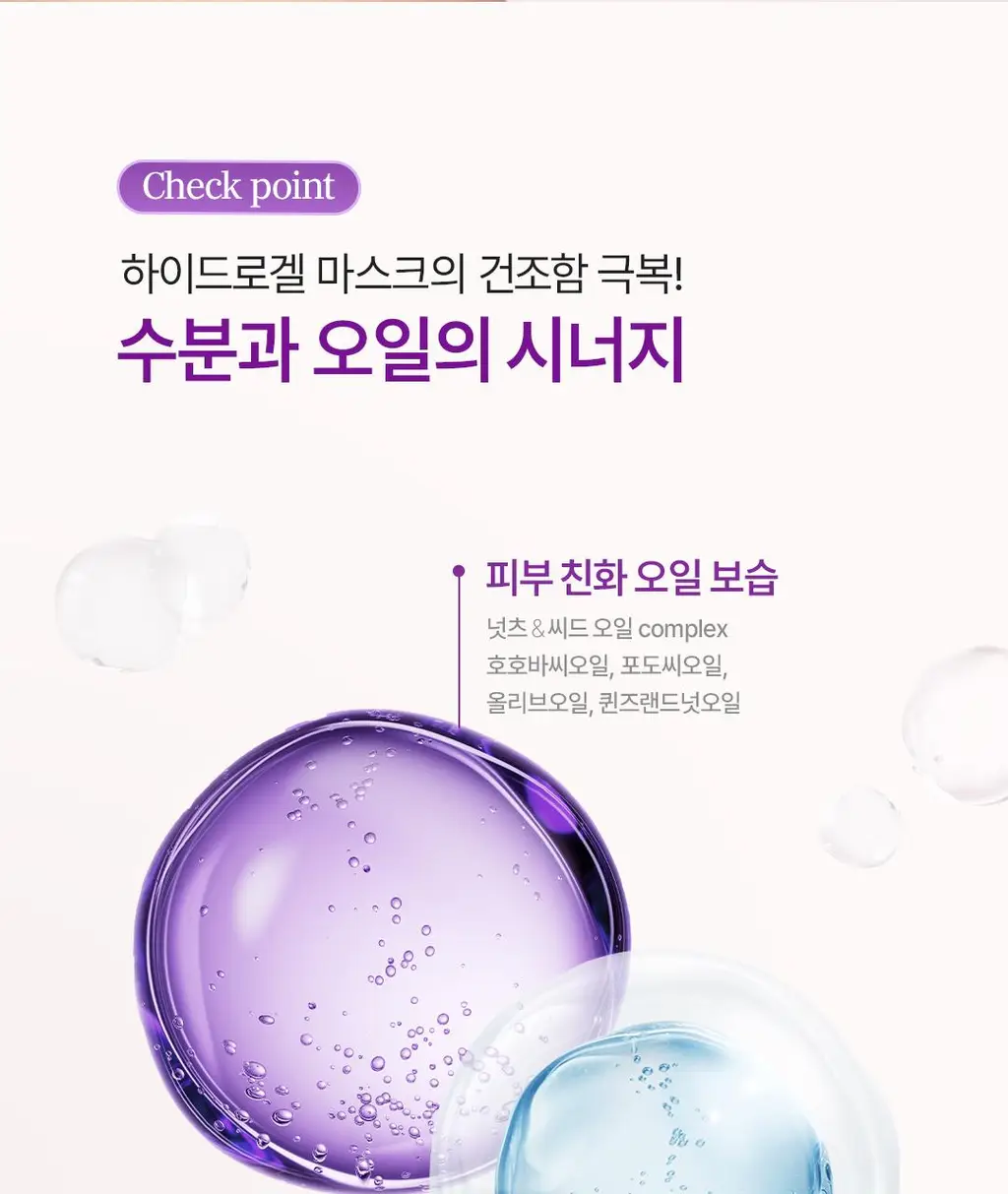 아리얼 엑스퍼트 펩타이드 콜라겐 겔 마스크 4매입 3종 택 1 상세페이지 31