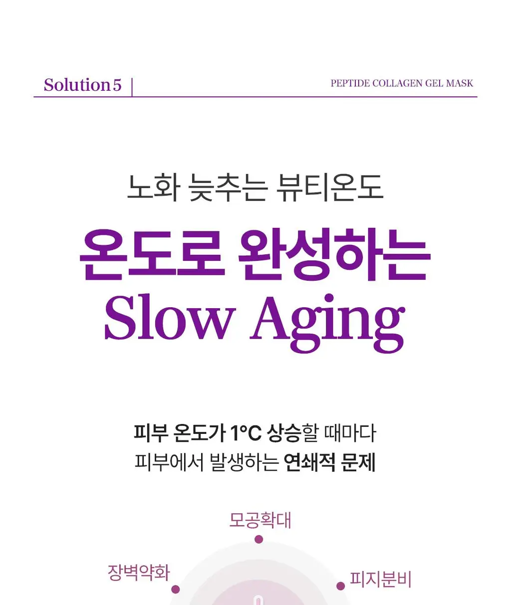 아리얼 엑스퍼트 펩타이드 콜라겐 겔 마스크 4매입 3종 택 1 상세페이지 35