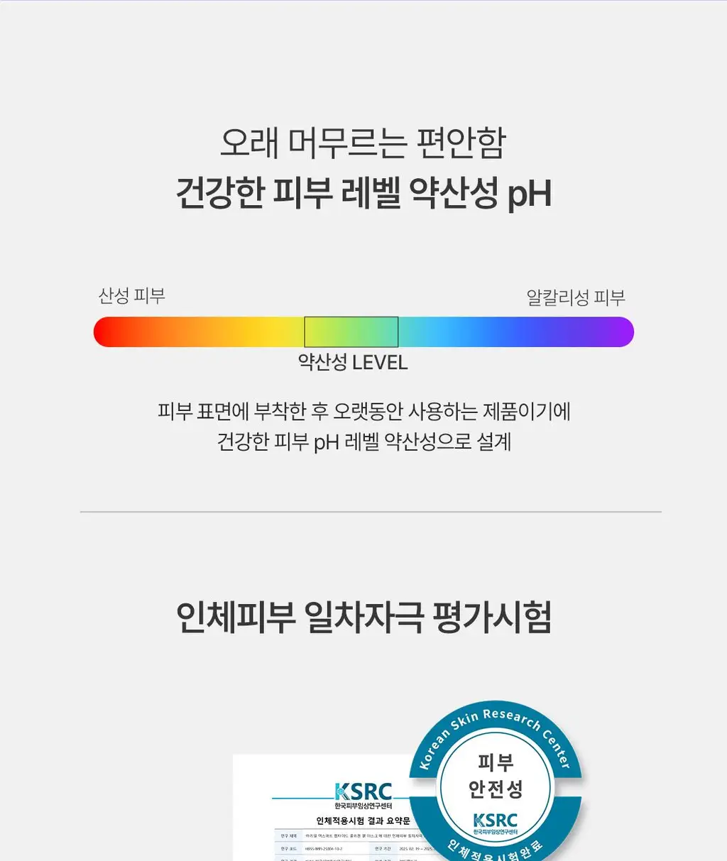 아리얼 엑스퍼트 펩타이드 콜라겐 겔 마스크 4매입 3종 택 1 상세페이지 39