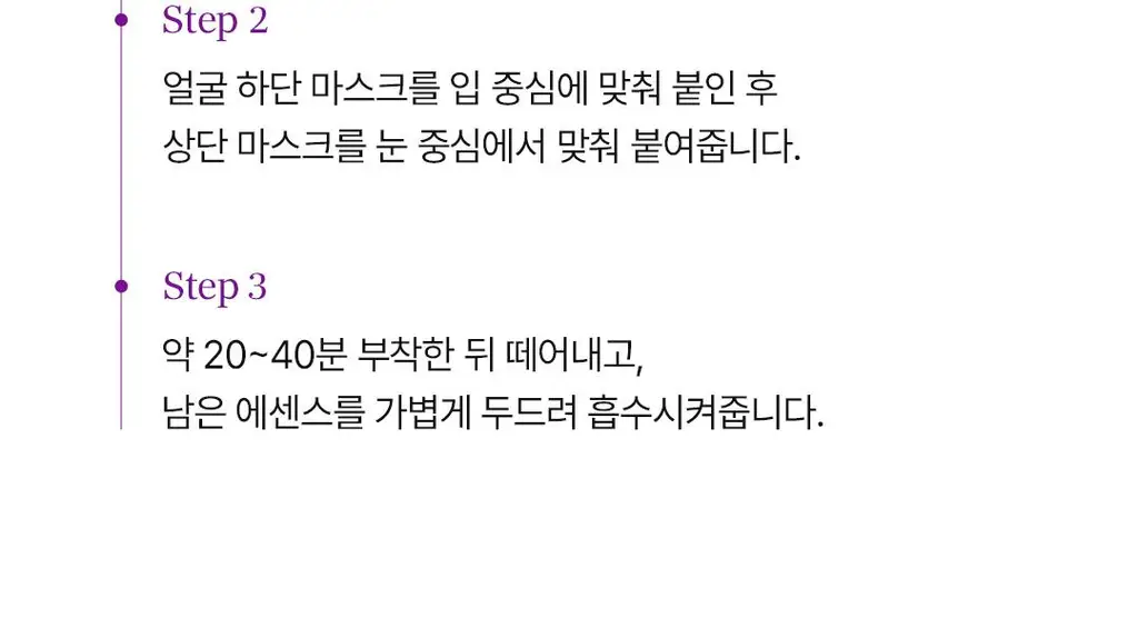 아리얼 엑스퍼트 펩타이드 콜라겐 겔 마스크 4매입 3종 택 1 상세페이지 42