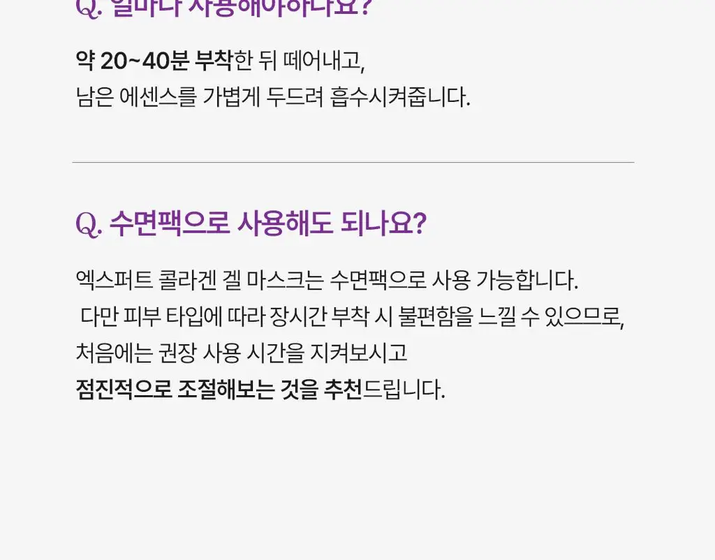 아리얼 엑스퍼트 펩타이드 콜라겐 겔 마스크 4매입 3종 택 1 상세페이지 44