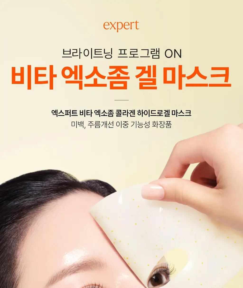 아리얼 엑스퍼트 펩타이드 콜라겐 겔 마스크 4매입 3종 택 1 상세페이지 49