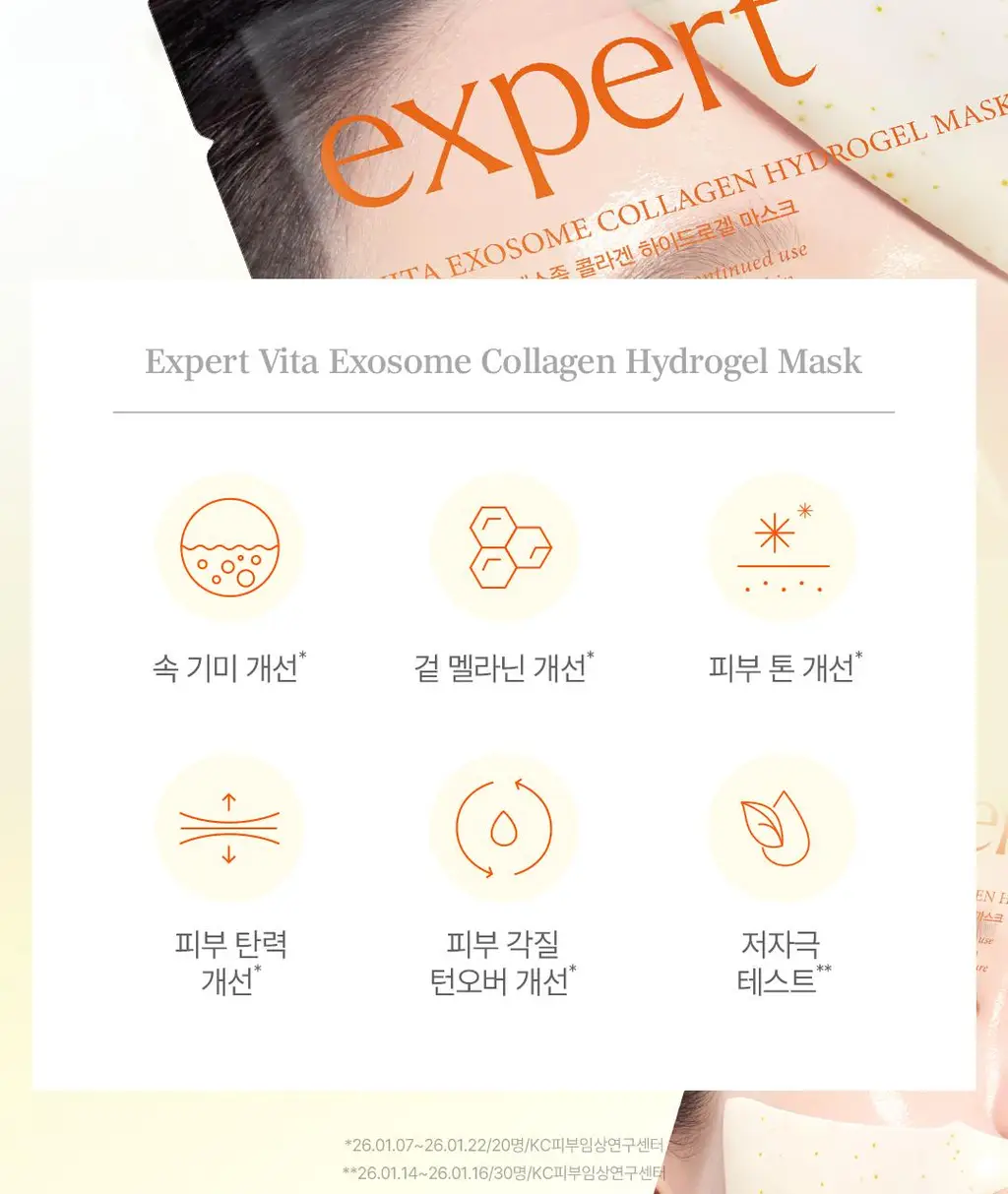 아리얼 엑스퍼트 펩타이드 콜라겐 겔 마스크 4매입 3종 택 1 상세페이지 55