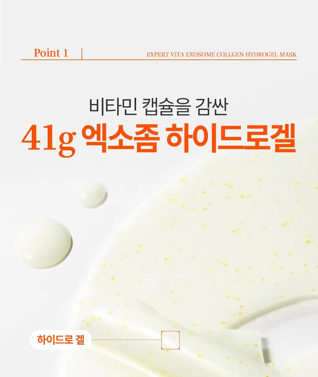 아리얼 엑스퍼트 펩타이드 콜라겐 겔 마스크 4매입 3종 택 1 상세페이지 58