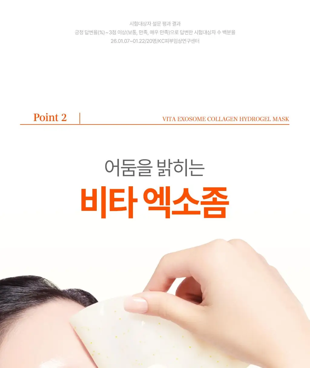 아리얼 엑스퍼트 펩타이드 콜라겐 겔 마스크 4매입 3종 택 1 상세페이지 63