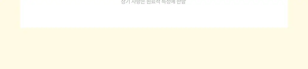 아리얼 엑스퍼트 펩타이드 콜라겐 겔 마스크 4매입 3종 택 1 상세페이지 66