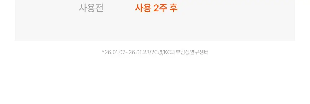 아리얼 엑스퍼트 펩타이드 콜라겐 겔 마스크 4매입 3종 택 1 상세페이지 69