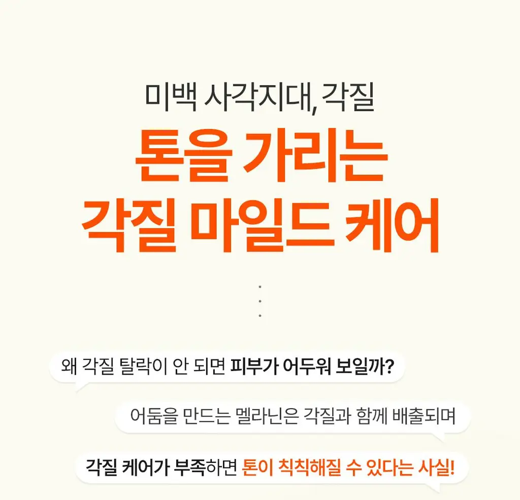아리얼 엑스퍼트 펩타이드 콜라겐 겔 마스크 4매입 3종 택 1 상세페이지 70