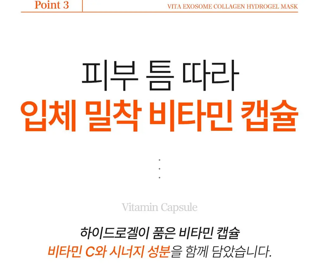 아리얼 엑스퍼트 펩타이드 콜라겐 겔 마스크 4매입 3종 택 1 상세페이지 75