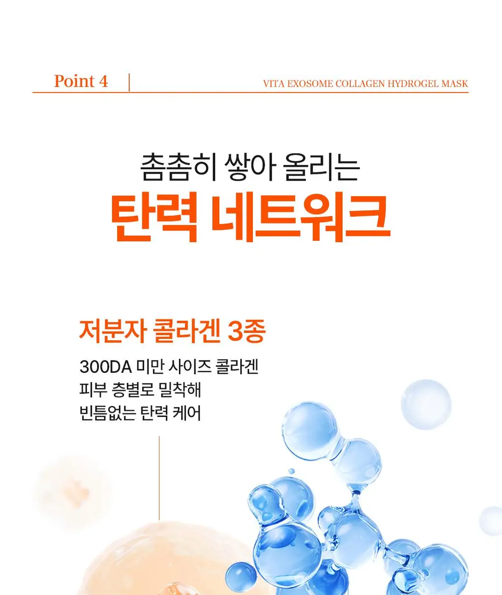 아리얼 엑스퍼트 펩타이드 콜라겐 겔 마스크 4매입 3종 택 1 상세페이지 80