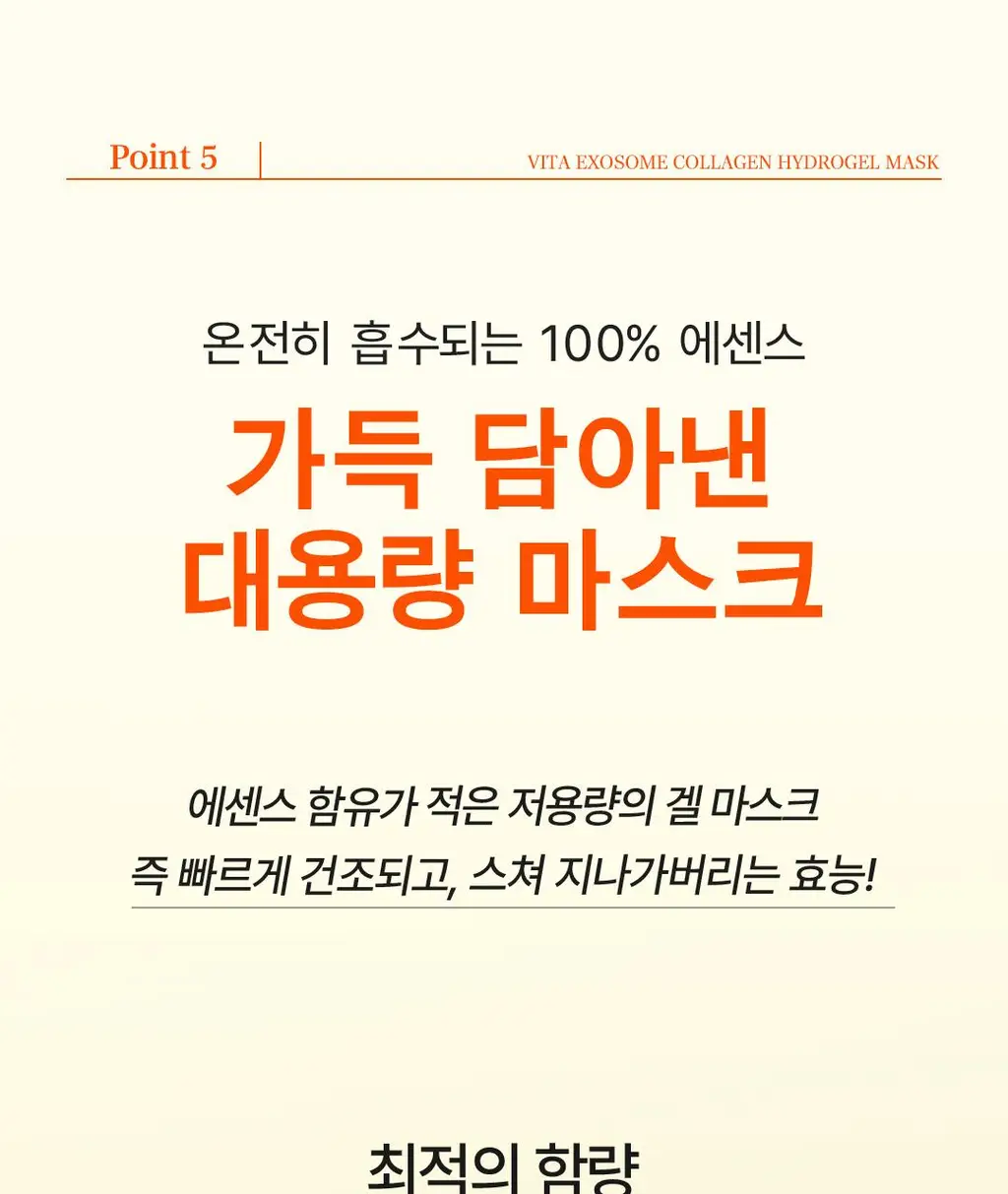 아리얼 엑스퍼트 펩타이드 콜라겐 겔 마스크 4매입 3종 택 1 상세페이지 84