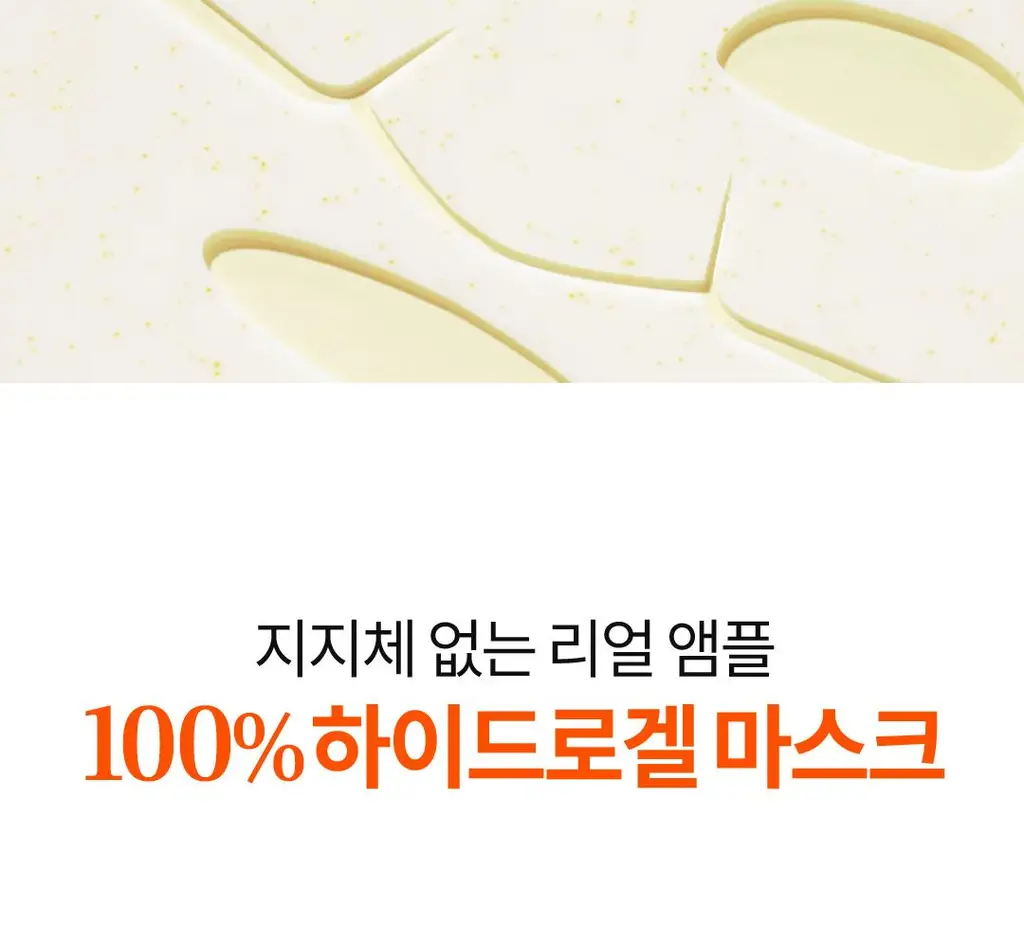 아리얼 엑스퍼트 펩타이드 콜라겐 겔 마스크 4매입 3종 택 1 상세페이지 87