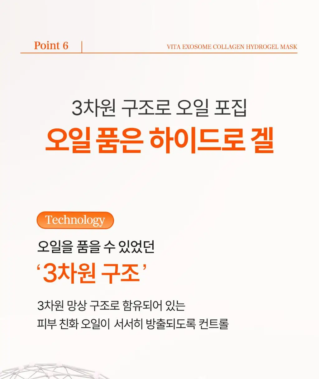 아리얼 엑스퍼트 펩타이드 콜라겐 겔 마스크 4매입 3종 택 1 상세페이지 91