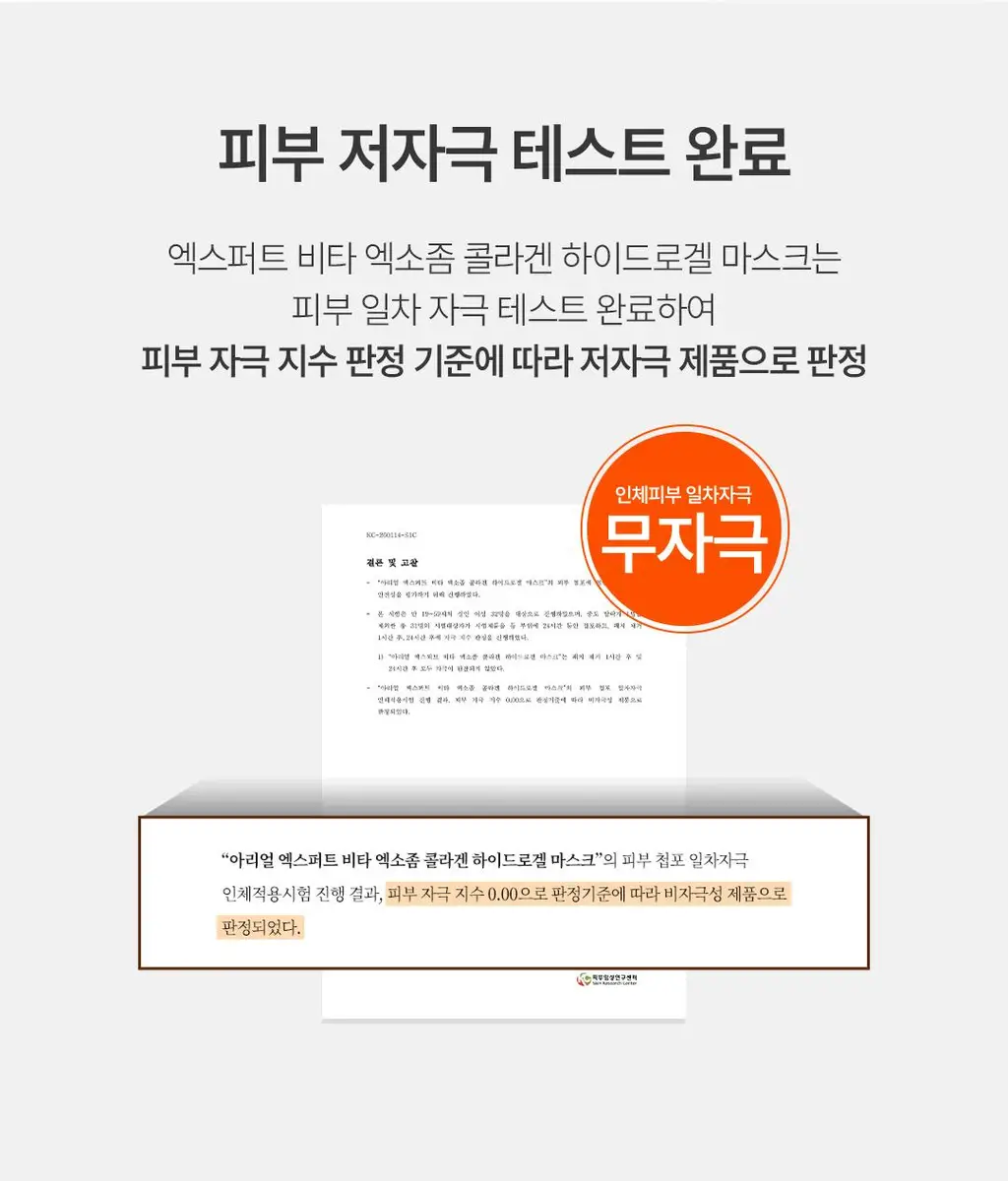 아리얼 엑스퍼트 펩타이드 콜라겐 겔 마스크 4매입 3종 택 1 상세페이지 93