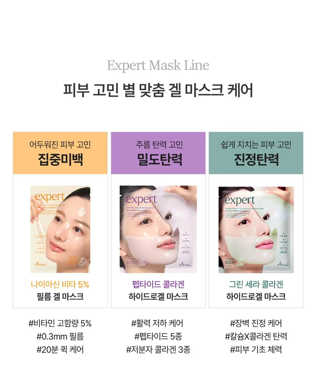 아리얼 엑스퍼트 펩타이드 콜라겐 겔 마스크 4매입 3종 택 1 상세페이지 94