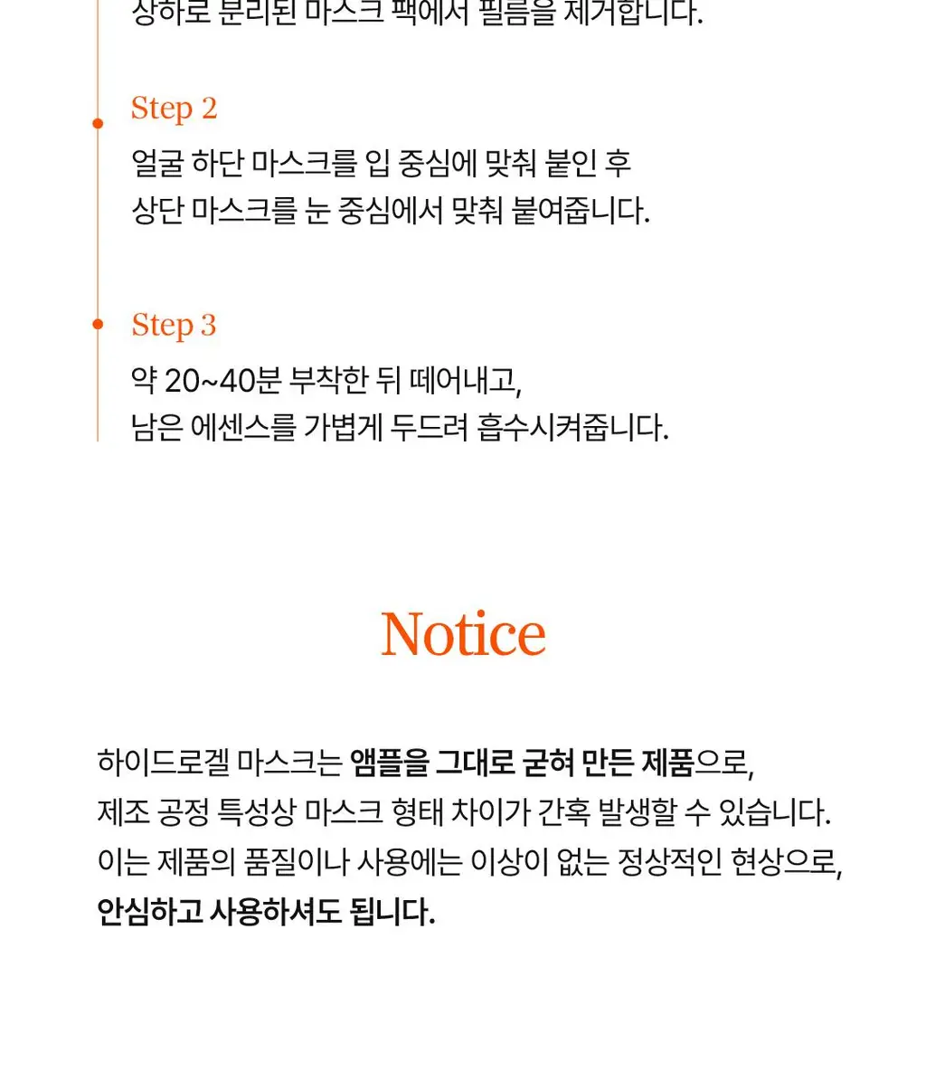 아리얼 엑스퍼트 펩타이드 콜라겐 겔 마스크 4매입 3종 택 1 상세페이지 96