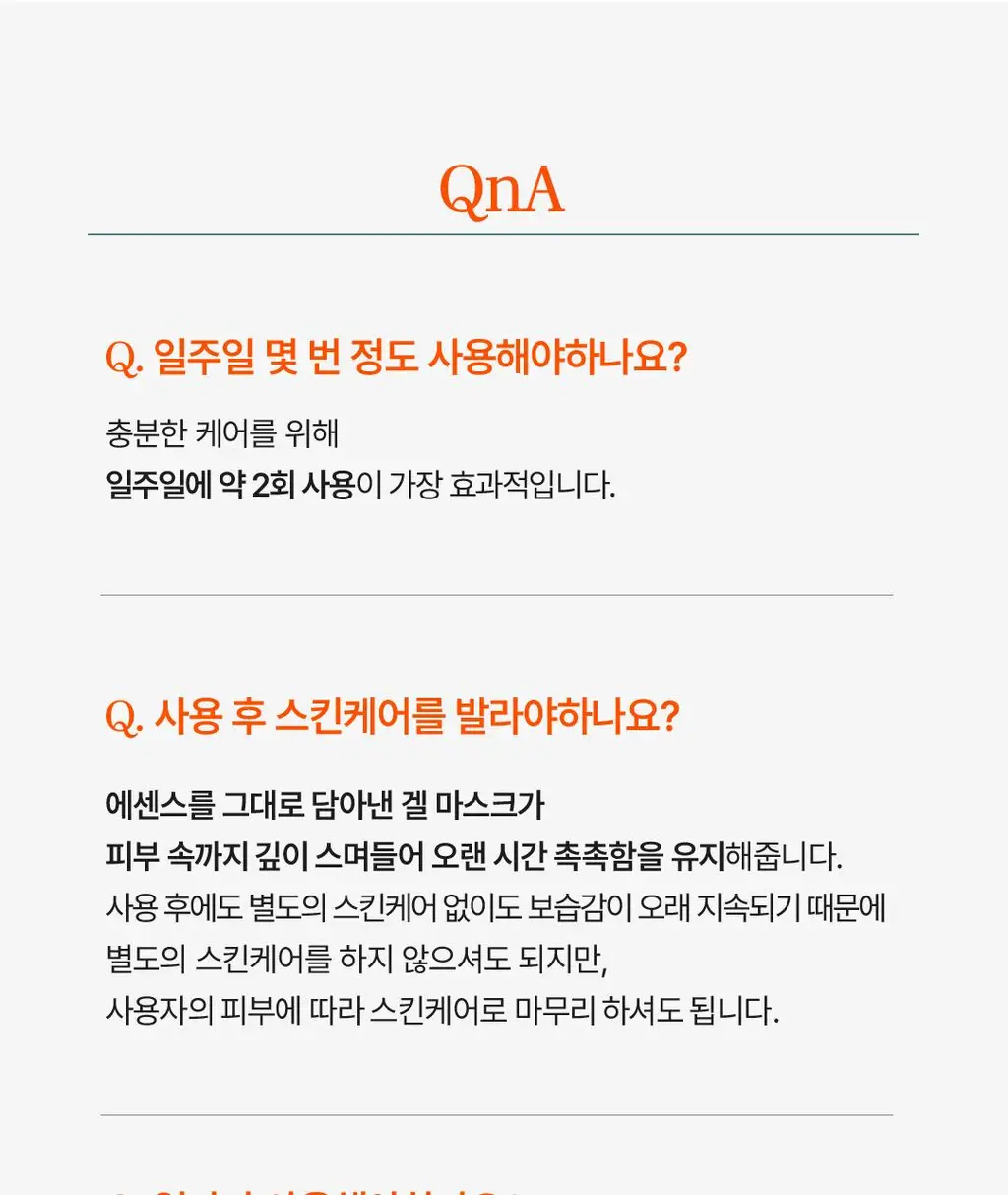 아리얼 엑스퍼트 펩타이드 콜라겐 겔 마스크 4매입 3종 택 1 상세페이지 97