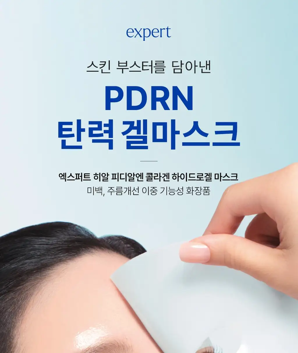 아리얼 엑스퍼트 펩타이드 콜라겐 겔 마스크 4매입 3종 택 1 상세페이지 100