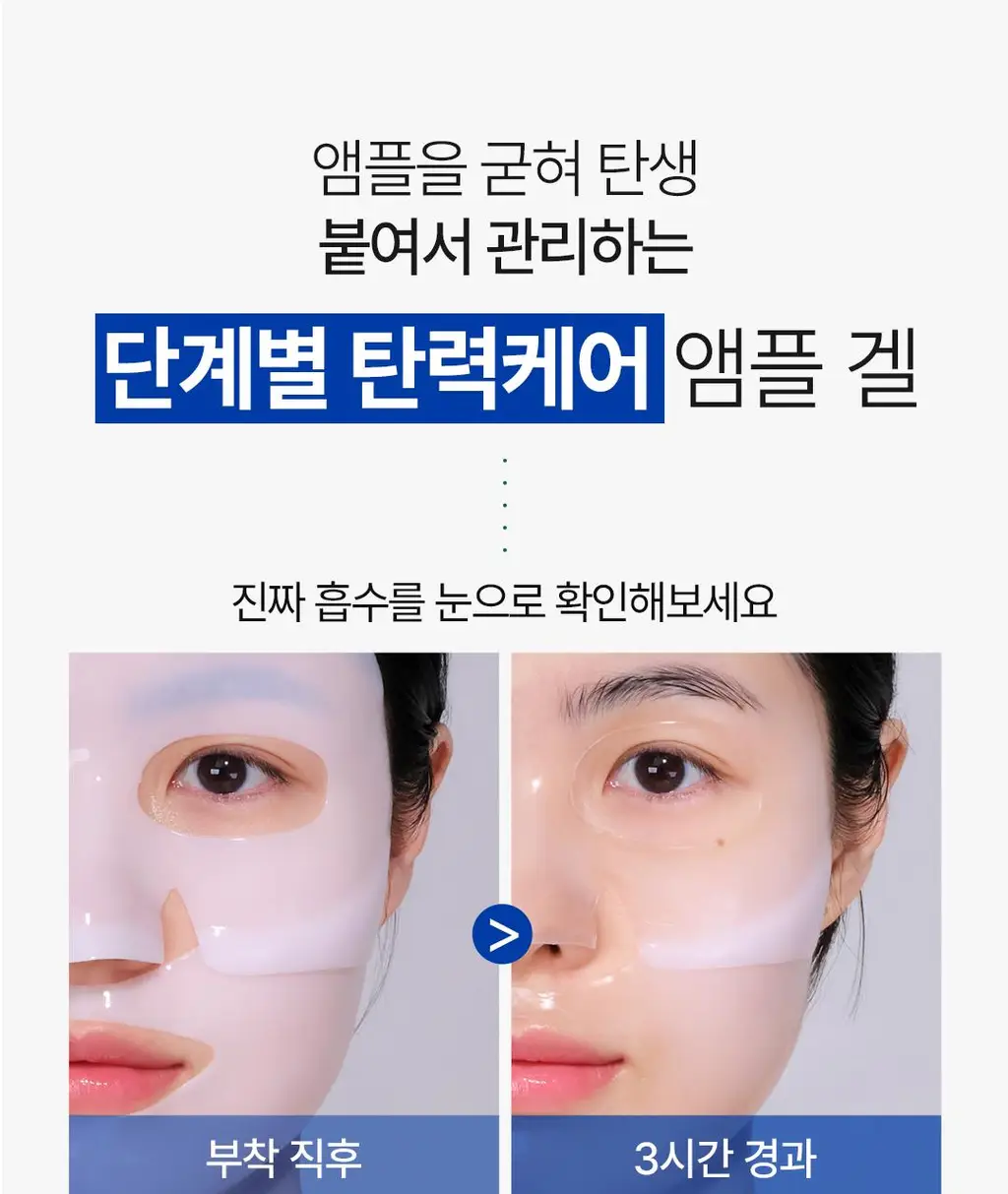 아리얼 엑스퍼트 펩타이드 콜라겐 겔 마스크 4매입 3종 택 1 상세페이지 102