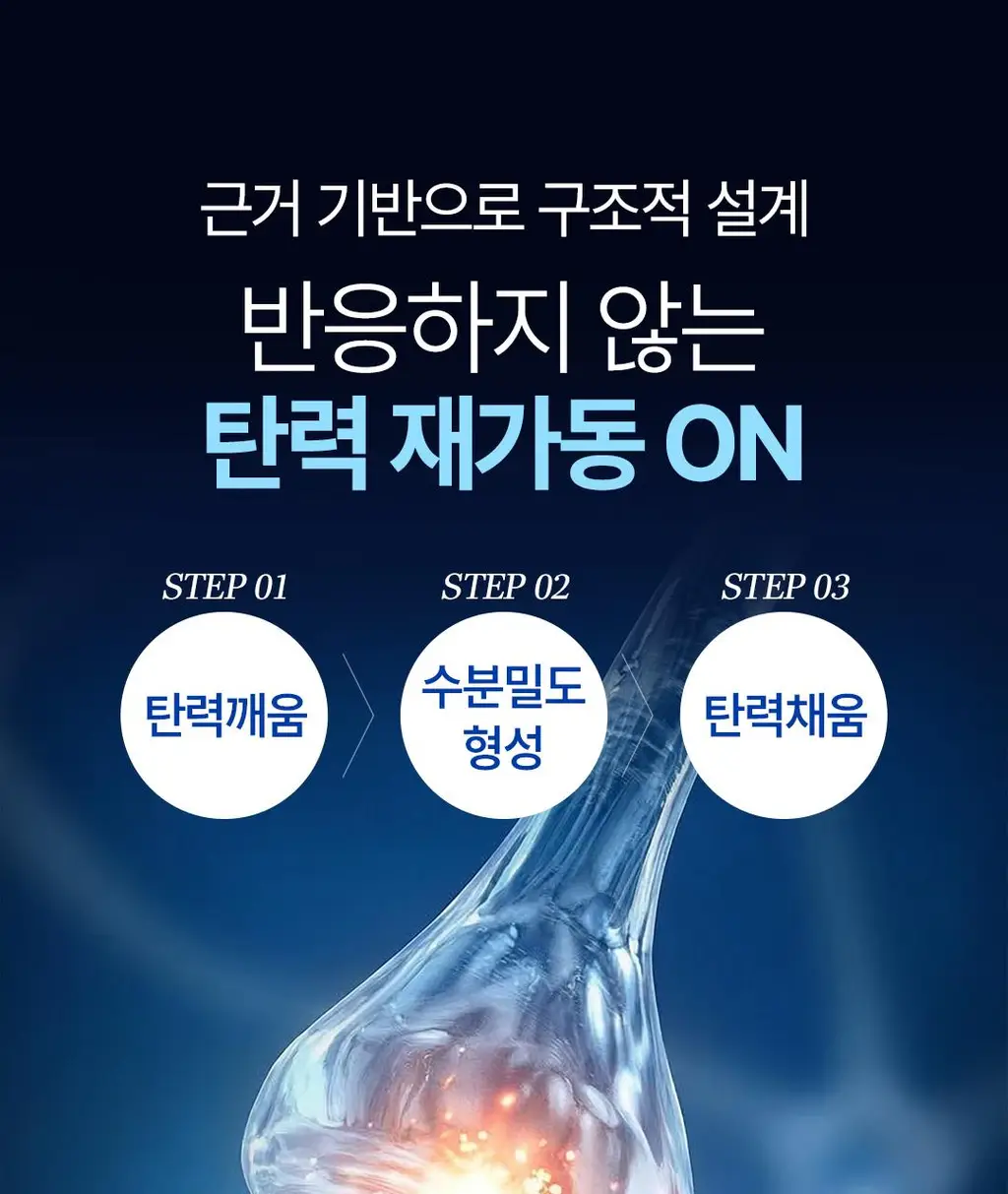 아리얼 엑스퍼트 펩타이드 콜라겐 겔 마스크 4매입 3종 택 1 상세페이지 106