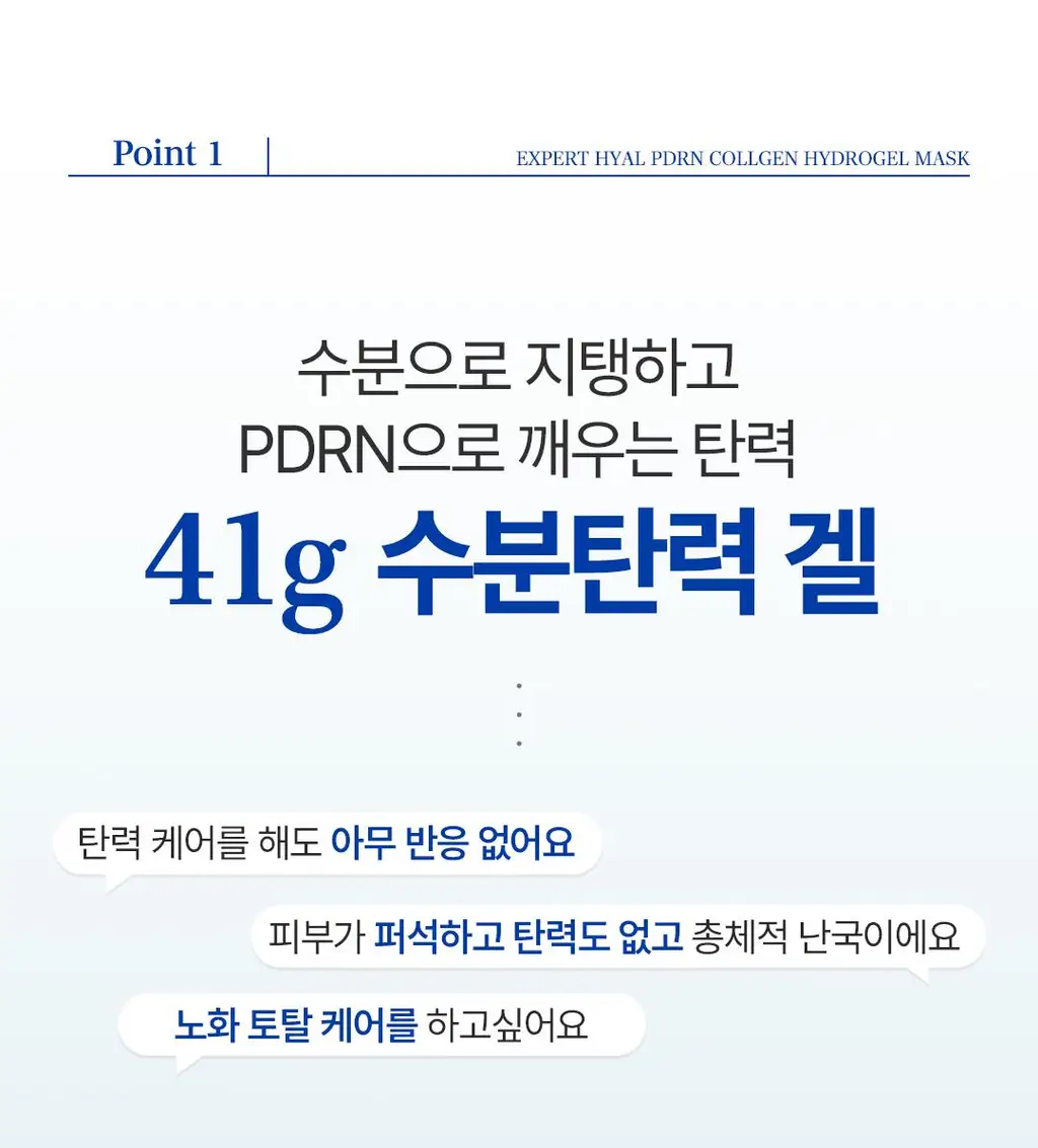 아리얼 엑스퍼트 펩타이드 콜라겐 겔 마스크 4매입 3종 택 1 상세페이지 109