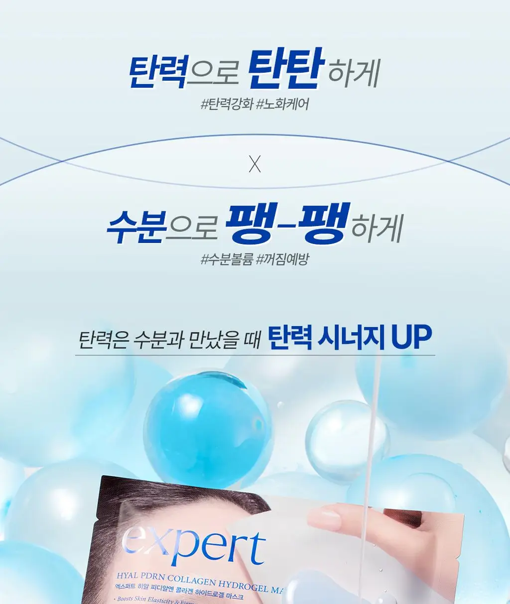 아리얼 엑스퍼트 펩타이드 콜라겐 겔 마스크 4매입 3종 택 1 상세페이지 110