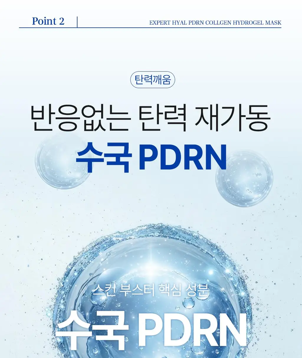아리얼 엑스퍼트 펩타이드 콜라겐 겔 마스크 4매입 3종 택 1 상세페이지 113
