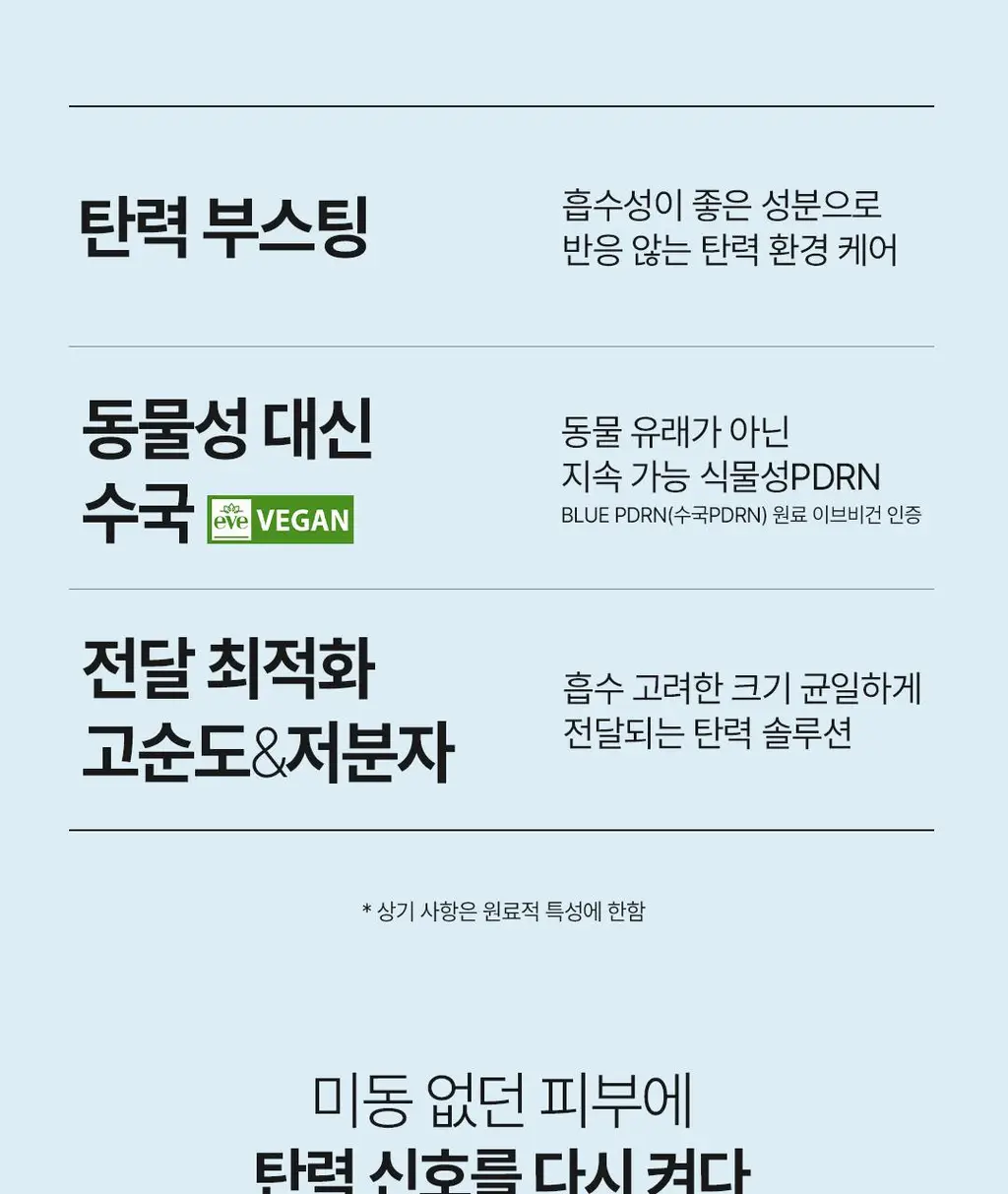 아리얼 엑스퍼트 펩타이드 콜라겐 겔 마스크 4매입 3종 택 1 상세페이지 115