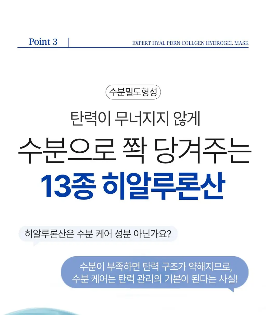 아리얼 엑스퍼트 펩타이드 콜라겐 겔 마스크 4매입 3종 택 1 상세페이지 117