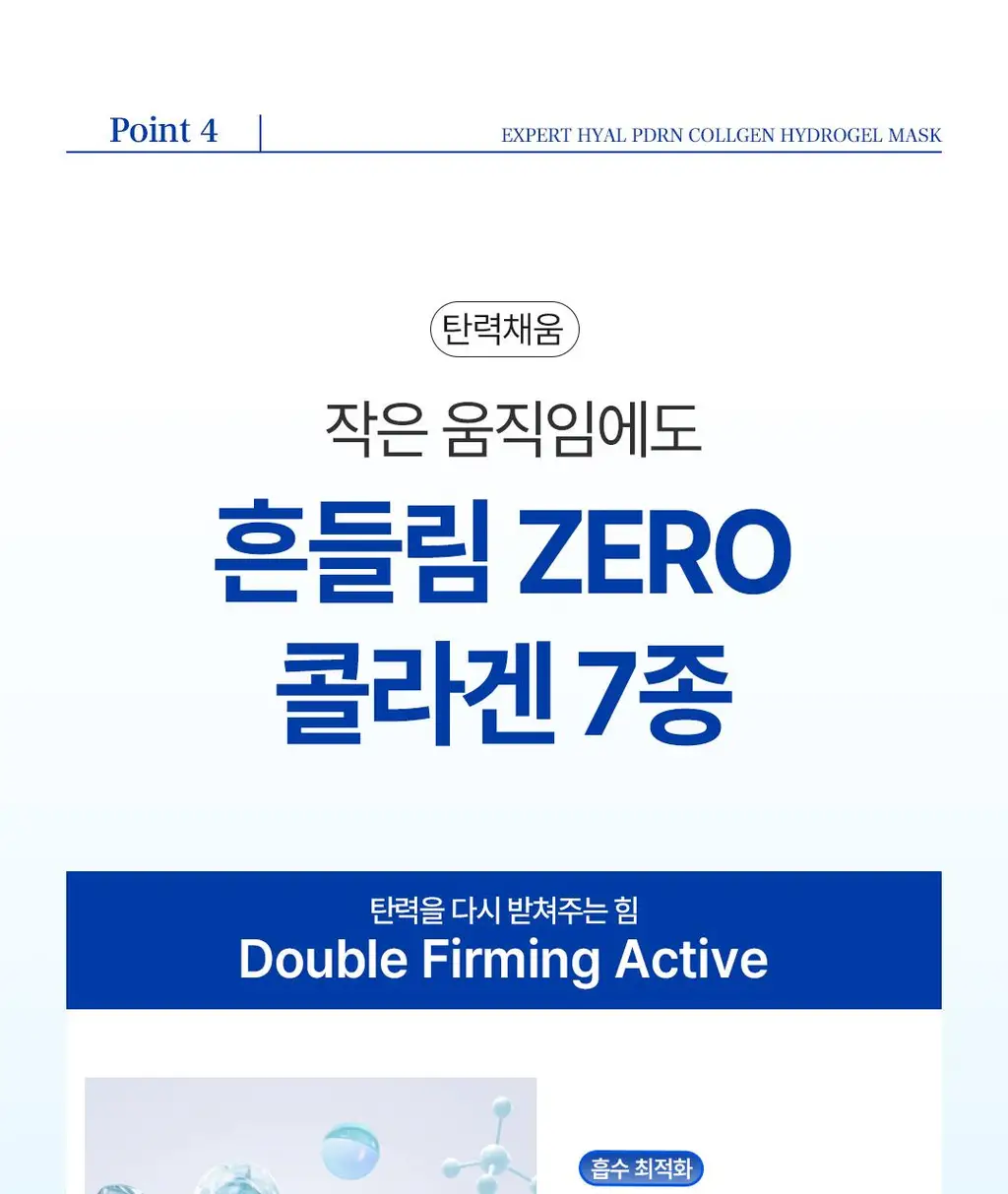 아리얼 엑스퍼트 펩타이드 콜라겐 겔 마스크 4매입 3종 택 1 상세페이지 121