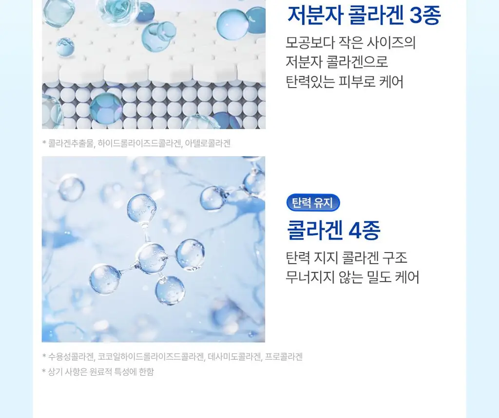 아리얼 엑스퍼트 펩타이드 콜라겐 겔 마스크 4매입 3종 택 1 상세페이지 122