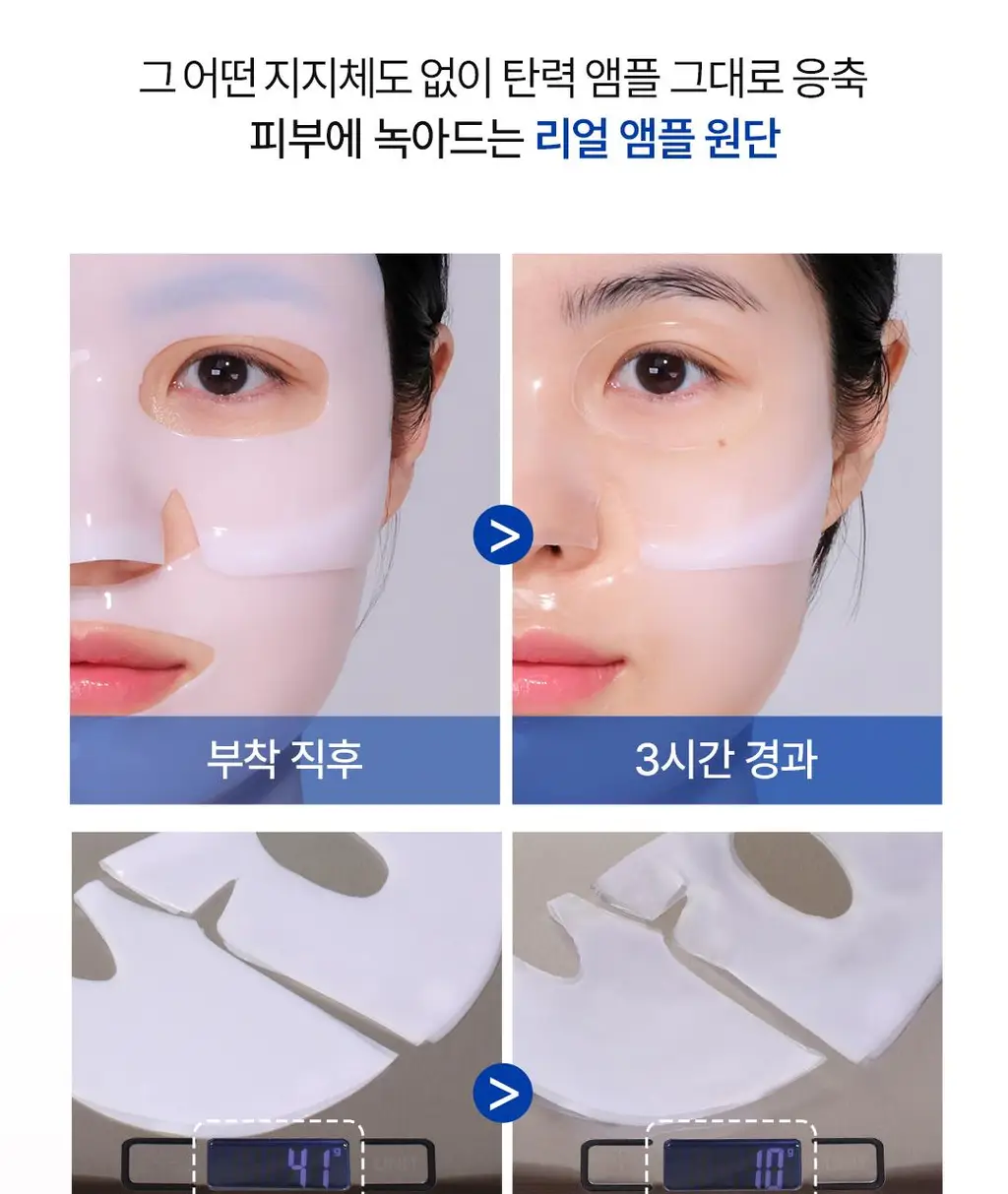 아리얼 엑스퍼트 펩타이드 콜라겐 겔 마스크 4매입 3종 택 1 상세페이지 130