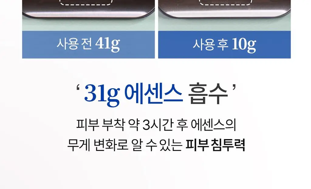 아리얼 엑스퍼트 펩타이드 콜라겐 겔 마스크 4매입 3종 택 1 상세페이지 131