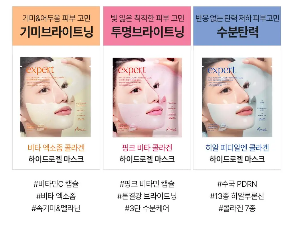 아리얼 엑스퍼트 펩타이드 콜라겐 겔 마스크 4매입 3종 택 1 상세페이지 136