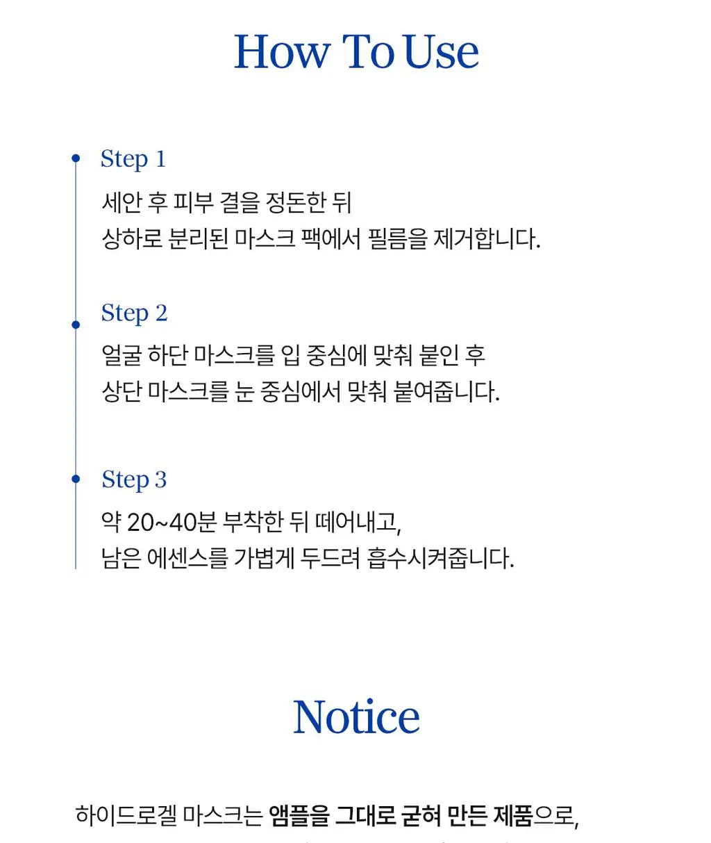 아리얼 엑스퍼트 펩타이드 콜라겐 겔 마스크 4매입 3종 택 1 상세페이지 137